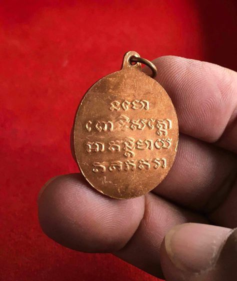 เหรียญหลวงพ่อทวด รุ่นเบตง 2 ปี 2536 เนื้อทองแดง วัดช้างให้ ปัตตานี  รูปที่ 3