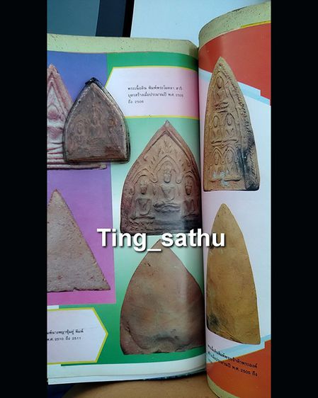 พระเนื้อดินพิมพ์พระโมคลา สารีบุตร หลวงพ่อน้อย วัดธรรมศาลา ปี 2505-06 รูปที่ 4