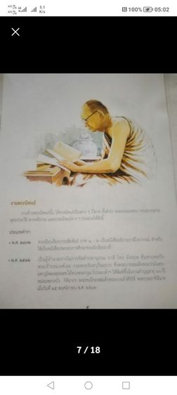 หนังสือ​เก่า​น่าอ่าน​ 3​ ราย​การ รูปที่ 7