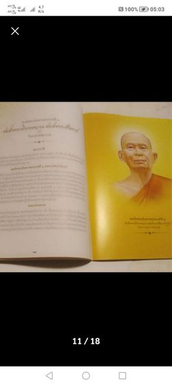 หนังสือ​เก่า​น่าอ่าน​ 3​ ราย​การ รูปที่ 11