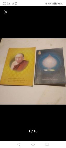 ประวัติศาสตร์ ศาสนา วัฒนธรรม การเมือง การปกครอง หนังสือ​เก่า​น่าอ่าน​ 3​ ราย​การ