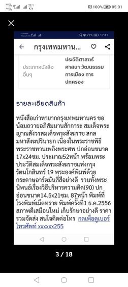 หนังสือ​เก่า​น่าอ่าน​ 3​ ราย​การ รูปที่ 2