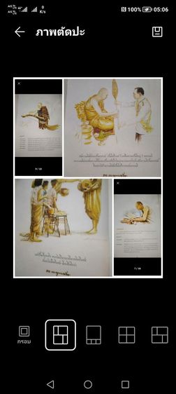 หนังสือ​เก่า​น่าอ่าน​ 3​ ราย​การ รูปที่ 13