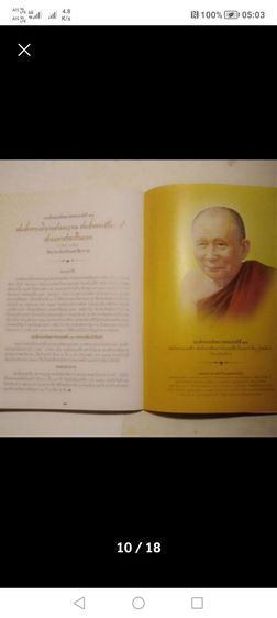 หนังสือ​เก่า​น่าอ่าน​ 3​ ราย​การ รูปที่ 8