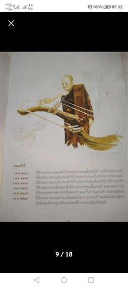 หนังสือ​เก่า​น่าอ่าน​ 3​ ราย​การ รูปที่ 10