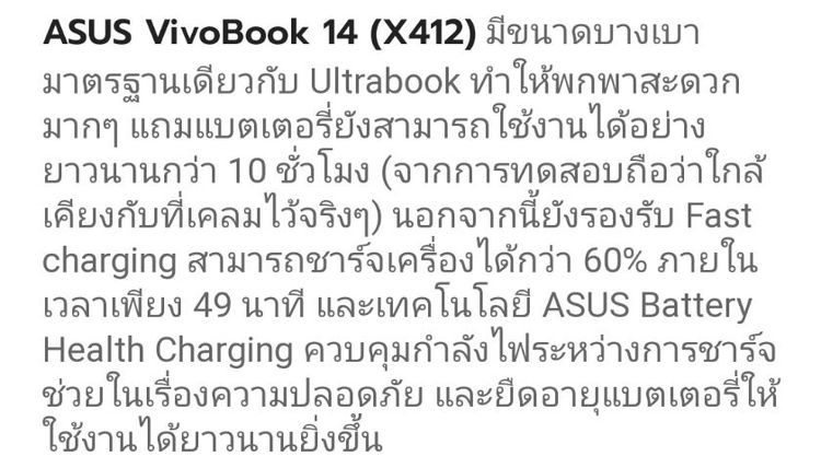 Asus vivobook x412 ครบกล่อง รูปที่ 3
