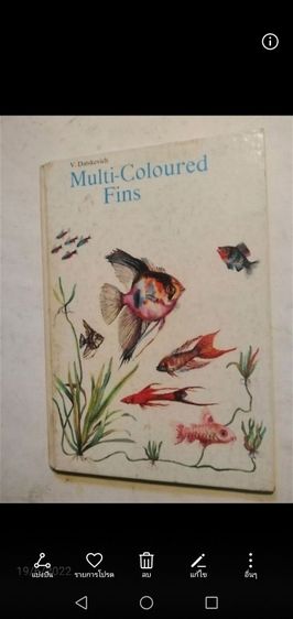 การเกษตรและธรรมชาติ หนัง​สือ​ปกแข็ง​ภาษา​อังกฤษ​ Multi-coloured​Fins​