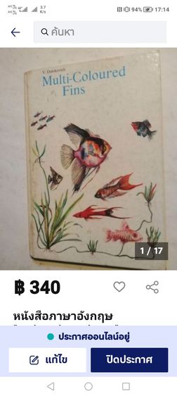 หนัง​สือ​ปกแข็ง​ภาษา​อังกฤษ​ Multi-coloured​Fins​ รูปที่ 3