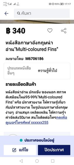 หนัง​สือ​ปกแข็ง​ภาษา​อังกฤษ​ Multi-coloured​Fins​ รูปที่ 2