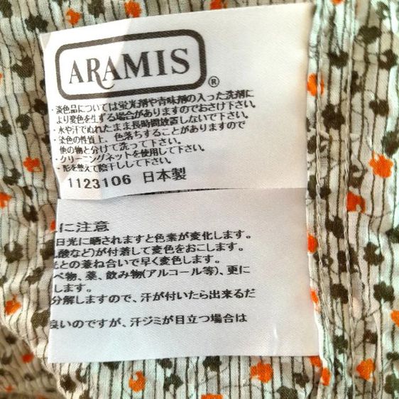 Aramis
Newyork
made in Japan
🎌🎌🎌 รูปที่ 9