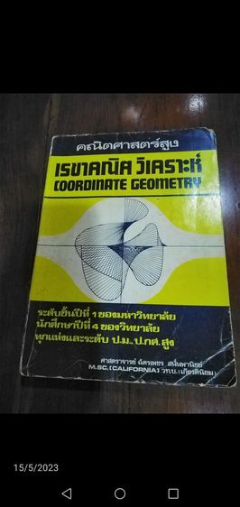 ขาย​เหมา​หนังสือ​เตรียม​สอบ​ฯจำนวน3เล่ม รูปที่ 5