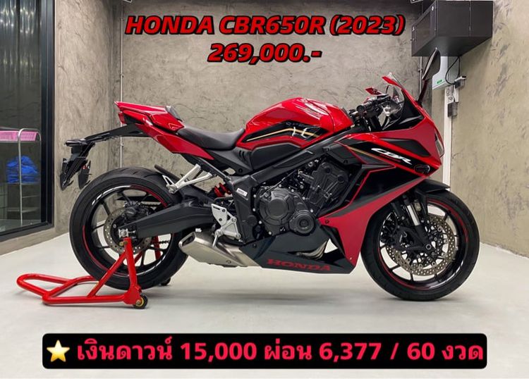 Honda CBR650R (2023) เลขไมล์ 1,8XX