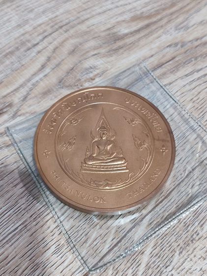 เหรียญที่ระลึกประจำจังหวัดพิษณุโลก ขนาด 7 ซม. ด้านหน้าพระนเรศวรมหาราช  รูปที่ 2