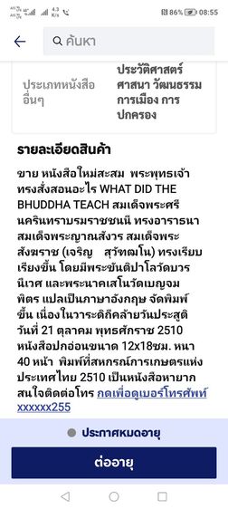 ขาย​เหมา​หนังสือ​น่าอ่าน​1ชุด​รวม​2เล่ม​  รูปที่ 2