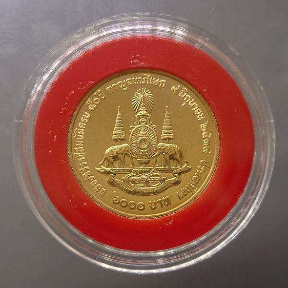 เหรียญทองคำ 6000 บาท ที่ระลึกกาญจนาภิเษก รัชกาลที่ 9 พ.ศ.2539 (หนัก 1 บาท) รูปที่ 2