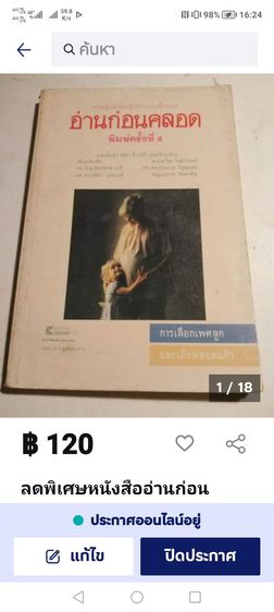 ขาย​เหมา​หนังสือเพื่อ​สุขภาพ​ น่าอ่าน​หลา​ยเรื่อง​ ​สภาพ​ดี​ รูปที่ 10