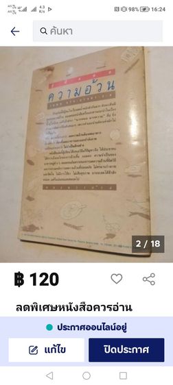 ขาย​เหมา​หนังสือเพื่อ​สุขภาพ​ น่าอ่าน​หลา​ยเรื่อง​ ​สภาพ​ดี​ รูปที่ 4