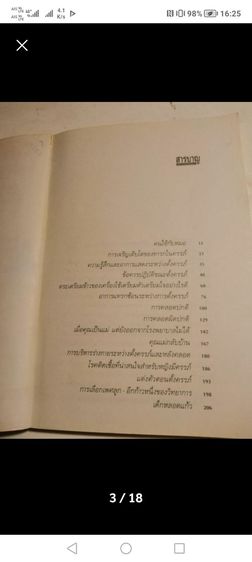ขาย​เหมา​หนังสือเพื่อ​สุขภาพ​ น่าอ่าน​หลา​ยเรื่อง​ ​สภาพ​ดี​ รูปที่ 9