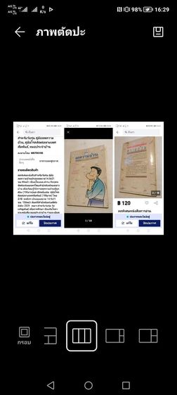 ขาย​เหมา​หนังสือเพื่อ​สุขภาพ​ น่าอ่าน​หลา​ยเรื่อง​ ​สภาพ​ดี​ รูปที่ 13