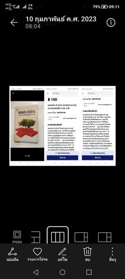 ขาย​เหมา​หนังสือเพื่อ​สุขภาพ​ น่าอ่าน​หลา​ยเรื่อง​ ​สภาพ​ดี​ รูปที่ 6