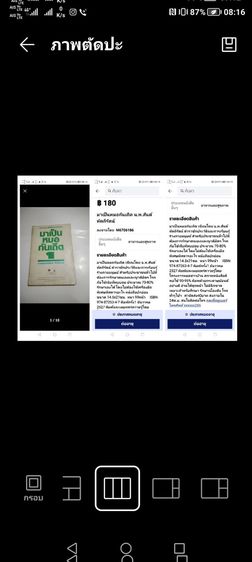 ขาย​เหมา​หนังสือเพื่อ​สุขภาพ​ น่าอ่าน​หลา​ยเรื่อง​ ​สภาพ​ดี​ รูปที่ 8