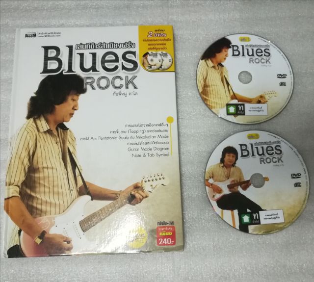 guitarbook Blue รูปที่ 3