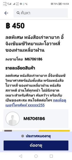 ิี้อี้จิงเซียมซี​วิทยาศาสตร์​และ​โอ​วาทสี่ของ​เหลี่ยวฝาน รูปที่ 2