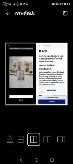 ิี้อี้จิงเซียมซี​วิทยาศาสตร์​และ​โอ​วาทสี่ของ​เหลี่ยวฝาน รูปที่ 3