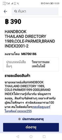 THAILAND​ DIRECTORY HANDBOOK​ รูปที่ 2