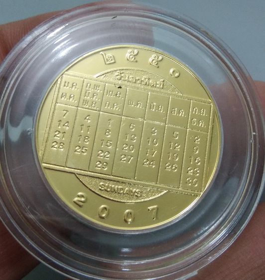 4072-เหรียญปีนักษัตรปีกุน  หลังปฎิทินประจำปี 2551 กะไหล่ทอง สวยมาก พร้อมตลับอะคริลิคอย่างดี ไม่ผ่านการใช้ รูปที่ 14