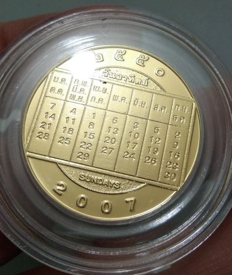 4072-เหรียญปีนักษัตรปีกุน  หลังปฎิทินประจำปี 2551 กะไหล่ทอง สวยมาก พร้อมตลับอะคริลิคอย่างดี ไม่ผ่านการใช้ รูปที่ 3