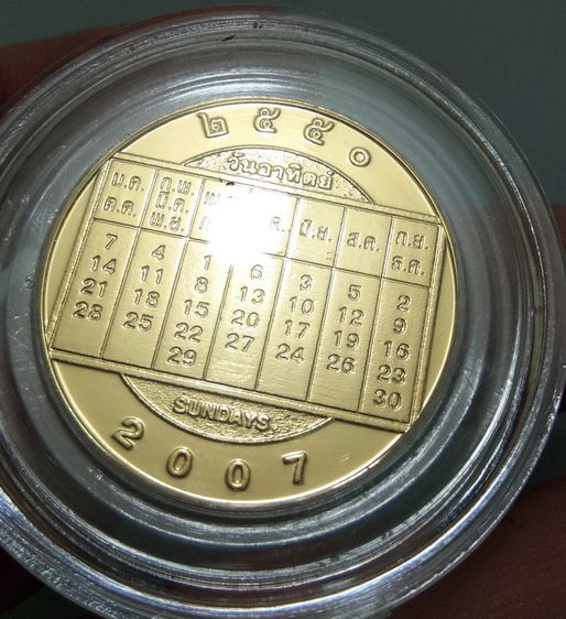 4072-เหรียญปีนักษัตรปีกุน  หลังปฎิทินประจำปี 2551 กะไหล่ทอง สวยมาก พร้อมตลับอะคริลิคอย่างดี ไม่ผ่านการใช้ รูปที่ 10