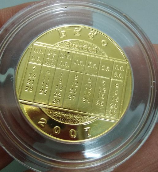 4072-เหรียญปีนักษัตรปีกุน  หลังปฎิทินประจำปี 2551 กะไหล่ทอง สวยมาก พร้อมตลับอะคริลิคอย่างดี ไม่ผ่านการใช้ รูปที่ 18