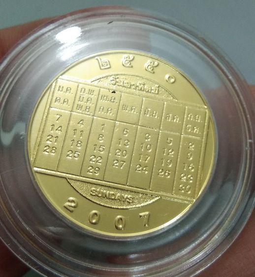 4072-เหรียญปีนักษัตรปีกุน  หลังปฎิทินประจำปี 2551 กะไหล่ทอง สวยมาก พร้อมตลับอะคริลิคอย่างดี ไม่ผ่านการใช้ รูปที่ 5