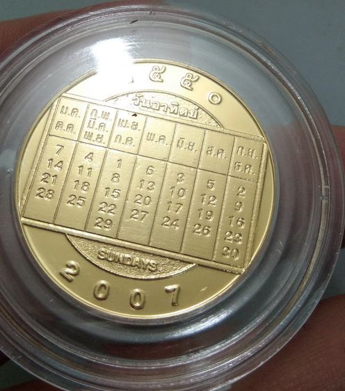 4072-เหรียญปีนักษัตรปีกุน  หลังปฎิทินประจำปี 2551 กะไหล่ทอง สวยมาก พร้อมตลับอะคริลิคอย่างดี ไม่ผ่านการใช้ รูปที่ 8