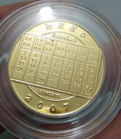 4072-เหรียญปีนักษัตรปีกุน  หลังปฎิทินประจำปี 2551 กะไหล่ทอง สวยมาก พร้อมตลับอะคริลิคอย่างดี ไม่ผ่านการใช้ รูปที่ 12