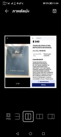 หนังสือ​วินเทจ​เครื่อง​ปรับอากาศ​TRANE รูปที่ 3