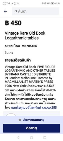 VINTAGE​ RARE​ OLD​ BOOK​ รูปที่ 3