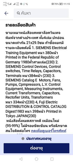 SIEMENS​ ELECTRICAL​ TRAINING​ EQUIPMENT​ รูปที่ 2