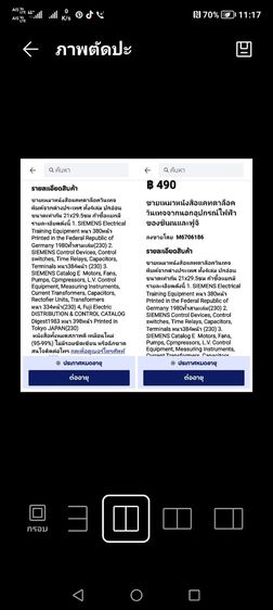 SIEMENS​ ELECTRICAL​ TRAINING​ EQUIPMENT​ รูปที่ 4