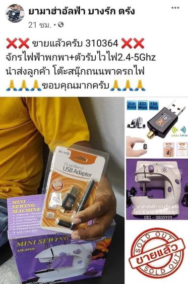 เสา WIFI 2.4 กับ 5 GHZ คอม-โน๊ตบุค (ใหม่) รูปที่ 5