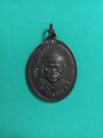 เหรียญสมเด็จพระพุฒาจารย์โตพรหมรังสี    วัดใหม่บางขุนพรหม ปี ๒๕๑๗  รูปที่ 5