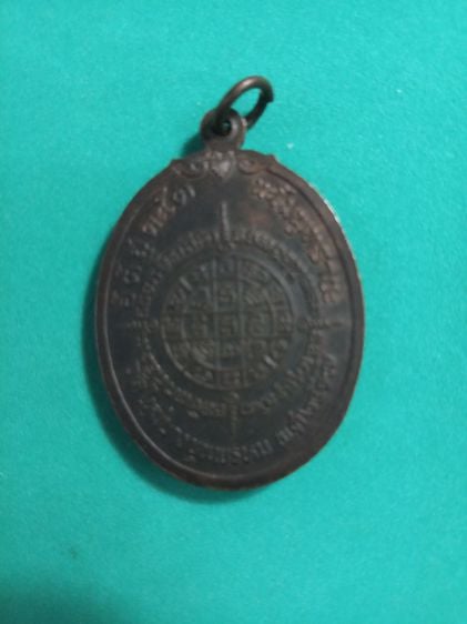 เหรียญสมเด็จพระพุฒาจารย์โตพรหมรังสี    วัดใหม่บางขุนพรหม ปี ๒๕๑๗  รูปที่ 11