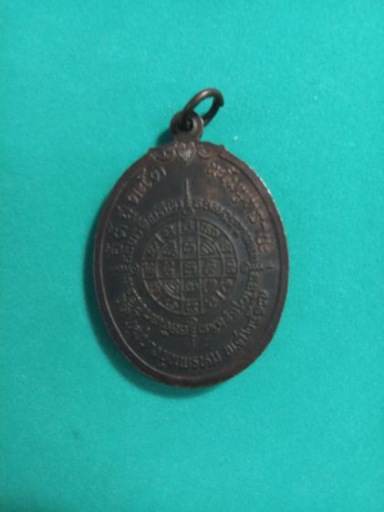 เหรียญสมเด็จพระพุฒาจารย์โตพรหมรังสี    วัดใหม่บางขุนพรหม ปี ๒๕๑๗  รูปที่ 2