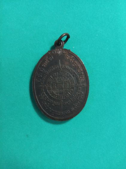เหรียญสมเด็จพระพุฒาจารย์โตพรหมรังสี    วัดใหม่บางขุนพรหม ปี ๒๕๑๗  รูปที่ 8