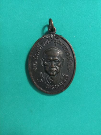 เหรียญสมเด็จพระพุฒาจารย์โตพรหมรังสี    วัดใหม่บางขุนพรหม ปี ๒๕๑๗  รูปที่ 3