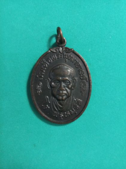 เหรียญสมเด็จพระพุฒาจารย์โตพรหมรังสี    วัดใหม่บางขุนพรหม ปี ๒๕๑๗  รูปที่ 10