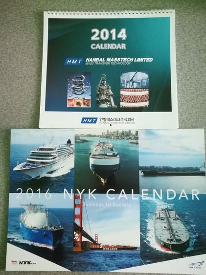 ปฏิทินแขวนรูปเรือสินค้า NYK ประเทศญี่ปุ่นและทั่วโลก ปี 2014-2017 และ 2019
