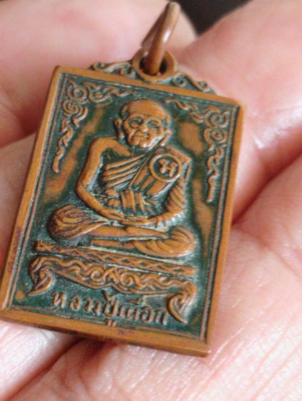 เหรียญหลวงปู่เผือกวัดสาลีโขปี๒๕๑๔พิมพ์เล็ก รูปที่ 12