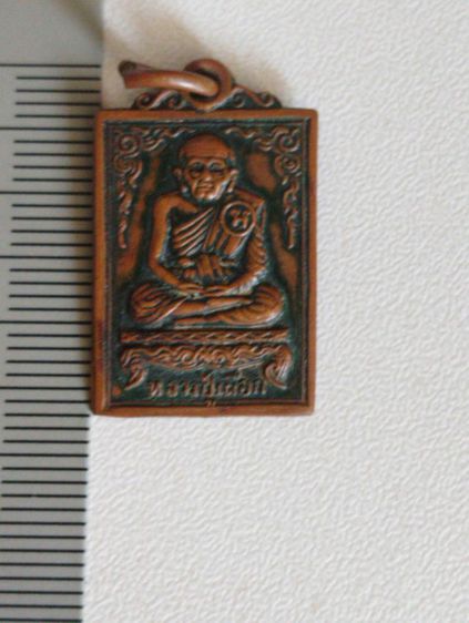 เหรียญหลวงปู่เผือกวัดสาลีโขปี๒๕๑๔พิมพ์เล็ก รูปที่ 3